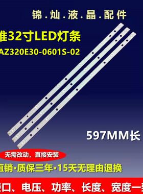 索尼32寸YE-32017液晶电视机背光灯条LB-PF3030-CJ323X6DT30-H