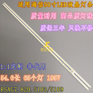 适用海信LED50K360J LED50EC310JD LED50EC300JD灯条背光灯65灯珠