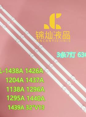 LG灯条6916L-1437A/1438A 1204A/1426A 1439A/1440A 1295A/1296A