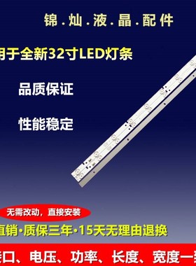 适用TCL LE32F8210灯条LED315D9-ZC14-03(A) LED315D8-ZC14-03(A)