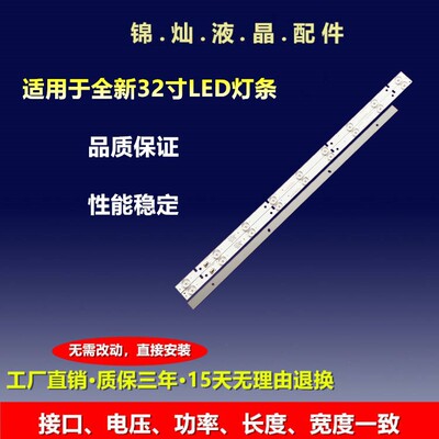 海尔LED32A700灯条 LED315D9-ZC14-03(A)LED315D8-ZC14-03(A)灯条