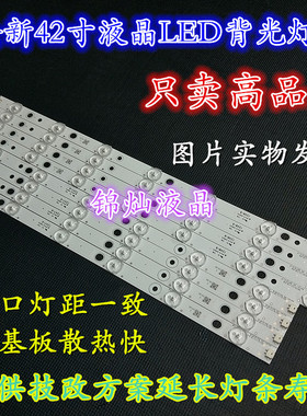 适用海尔LE42A950P灯条DSBJ-SS HE4211A-V01配屏H420DFC-YA30