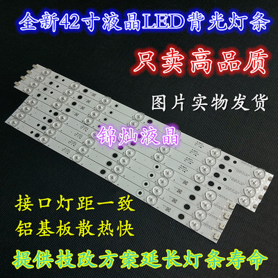 适用海尔LE42A950P灯条DSBJ-SS HE4211A-V01配屏H420DFC-YA30