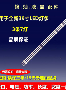 飞利浦39PHF5292/T3灯条02D390307002-X1 SKYW0RTH.LCD电视灯条