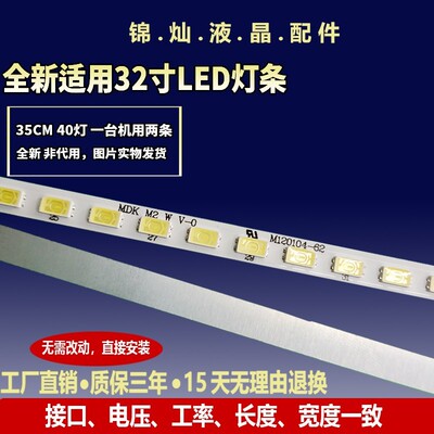 全新京东方BOE LE-32W170 171 172 32Y610灯条2D00173 2D00174C