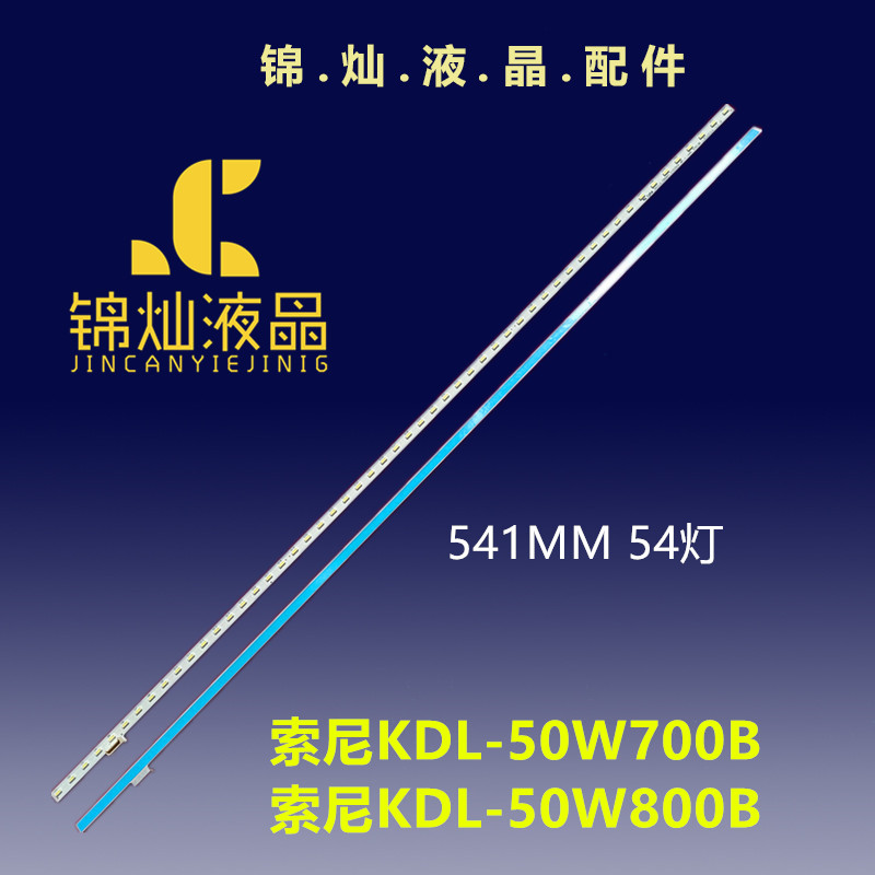 索尼KDL-50W800B灯条74.50T21.001-1-DX1 LB50016 V2-R/V3-L灯管