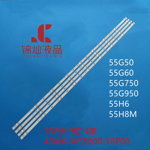 适用创维55G650灯条液晶电视LED背光灯灯管通用改装透镜灯万能