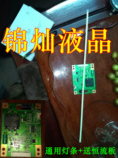适用TCL32寸液晶电视通用背光灯条改装L32E5020E LE32D99灯条V323