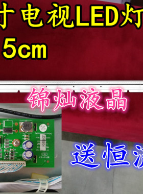 全新海尔LE32B90灯条30331564206 LED315R64-ZC14-01下单送恒流板