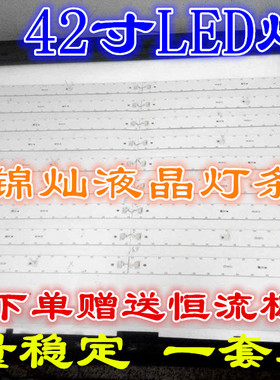 适用TCL L42F2200B灯条屏LVF420AUBK E10 TCL电视灯条液晶电视LED