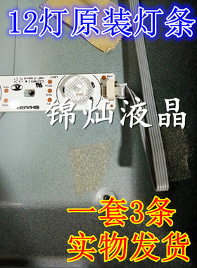 全新代用32E660LED乐华LE32M06海尔LE32H320D灯条液晶电视LED背光