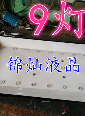 夏新AM-32B 3218D 3268D LE22A灯条 DLBL-320D-BL04 通用3条9灯珠