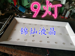 组装机9灯 32寸液晶电视通用灯条 杂牌机9灯灯条 9灯 6V 63CM9灯
