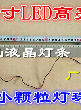 全新韩电HD-3408E LED灯条组装机杂牌通用液晶电视LED改装灯条71c