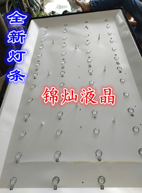 全新海尔LE42A950 灯条13灯85CM一套发 海尔42寸液晶电视LED灯条