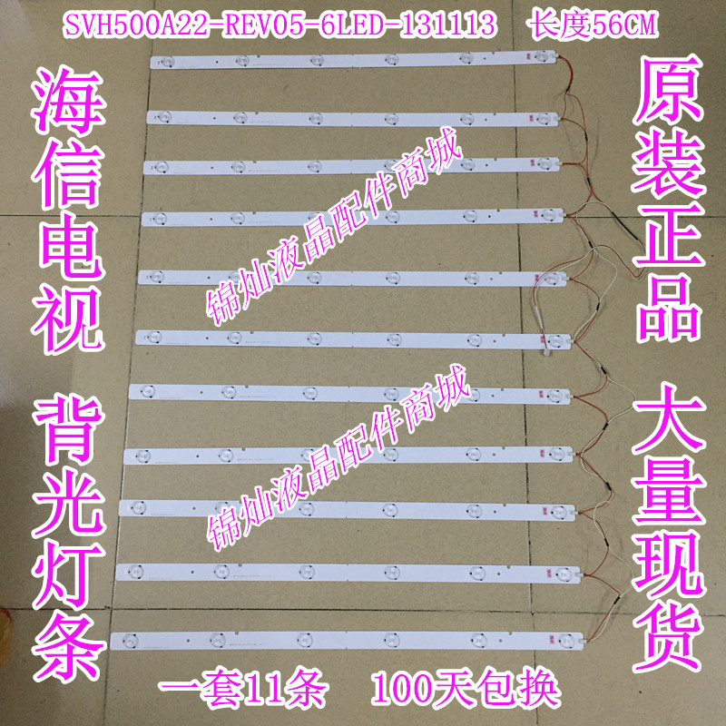适用海信LED50EC280JD背光灯条SVH500A22-REV05-6LED-131113灯管
