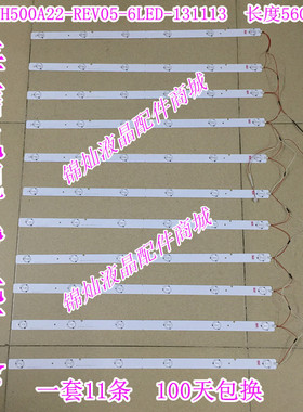 适用海信LED50EC280JD背光灯条SVH500A22-REV05-6LED-131113灯管