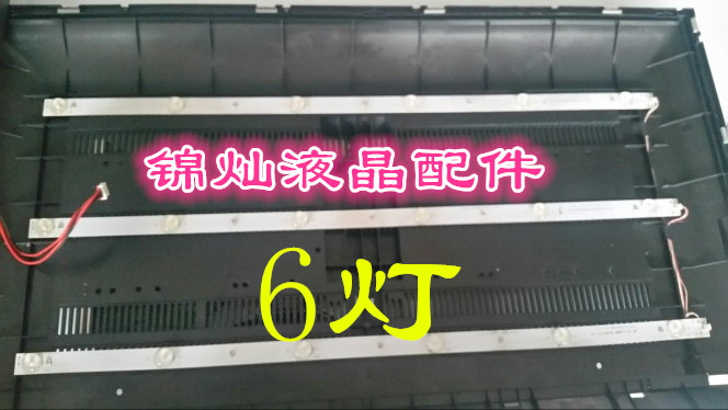 适用TCL LE32F8210灯条WD-315A0228-0601S 6灯灯条 通用6灯珠LCD