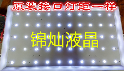 LD43E01M灯条LB-PF3528-GJD2P5C435X10-H配屏TPT430H3背光灯