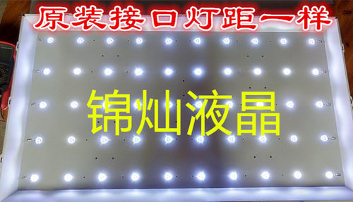 LD43E01M灯条LB-PF3528-GJD2P5C435X10-H配屏TPT430H3背光灯