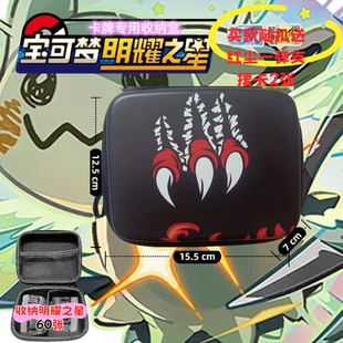 宝可梦明耀之星收纳盒卡牌盒收纳盒街机精灵游戏卡包红尘一弹机超