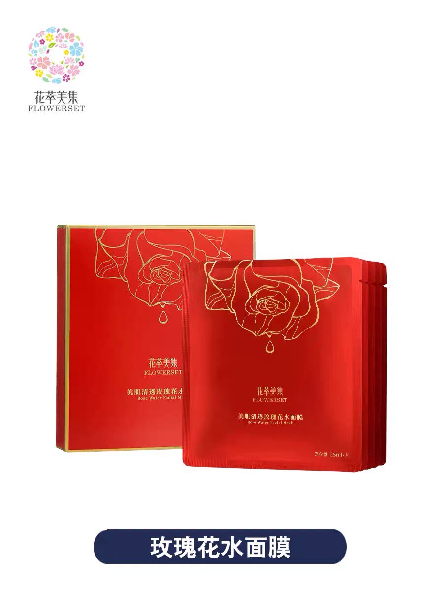 花萃美集玫瑰花水面膜清爽透气补水收缩毛孔提亮肤色滋润嫩白正品