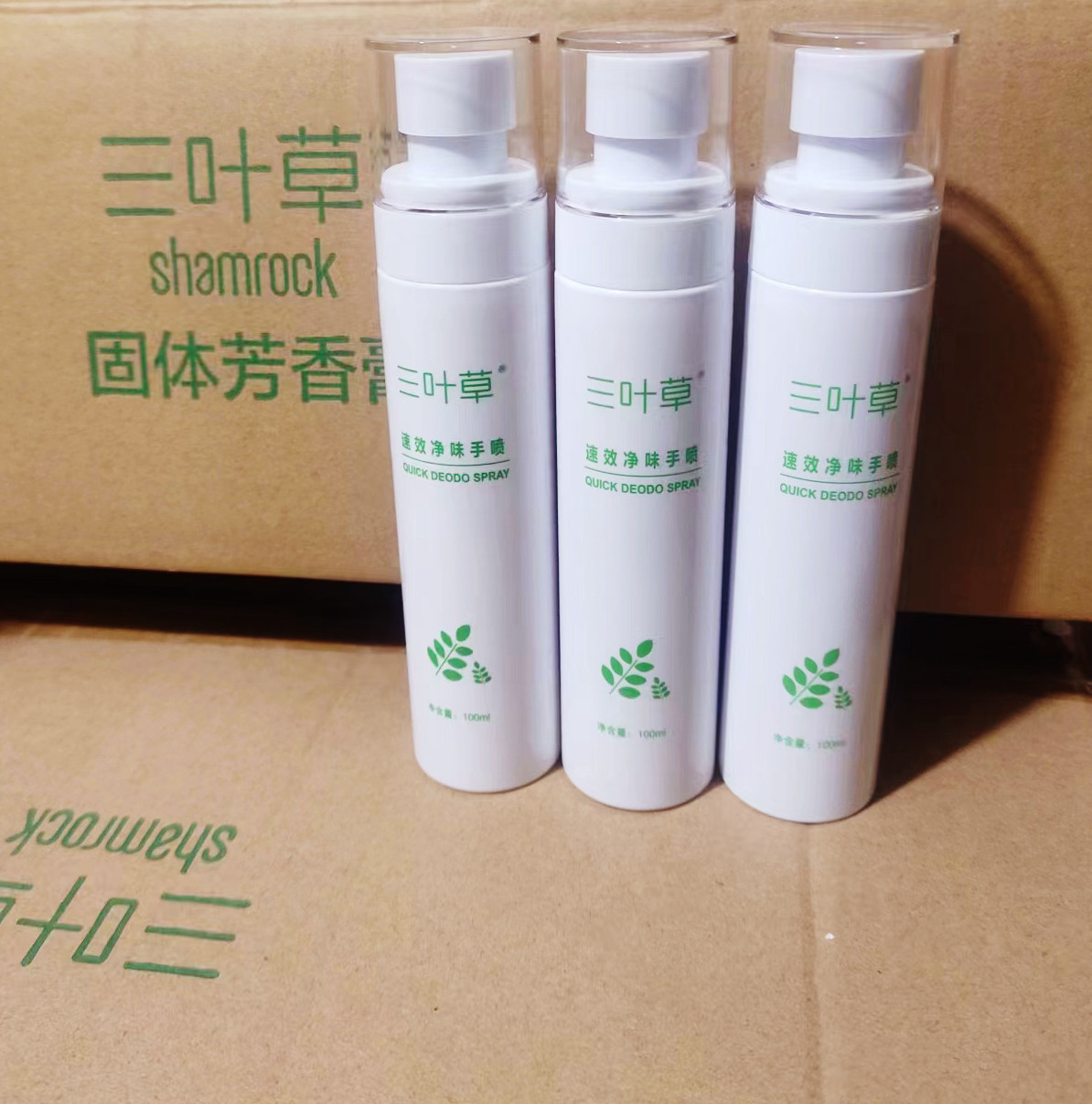 三叶草叶脉二合一套装喷剂喷雾