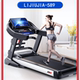立久佳跑步机家用款 大型商用室内超静音电动坡度健身房专用减肥器