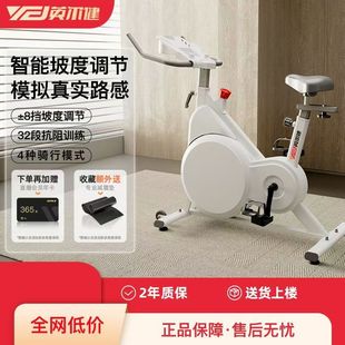 英尔健智能磁控健身车家用动感单车超静音运动减肥室内健瘦身器材