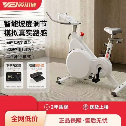 英尔健磁控健身车超静音动感单车