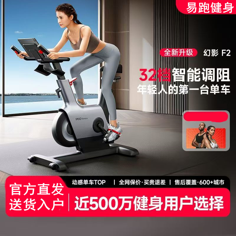 易跑豪华动感单车自发电健身车