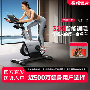 易跑豪华动感单车自发电健身车