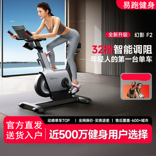 易跑豪华动感单车自发电健身车