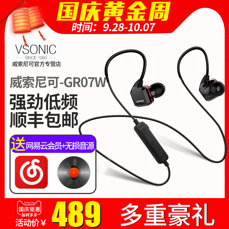VSONIC