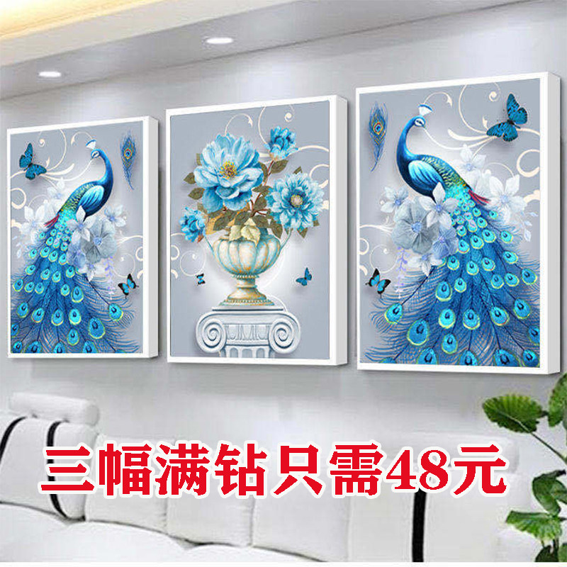 孔雀钻石画满钻三联画点粘贴钻十字绣客厅花瓶异形钻2020新款餐厅