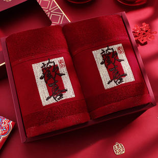 礼盒婚庆刺绣大全喜字面巾毛巾婚礼结婚红色用品情侣一对陪嫁洗脸