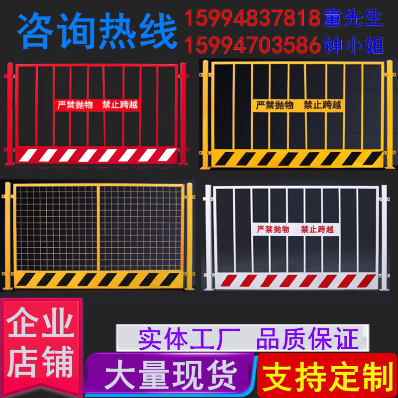 道路施工基坑围栏建筑工地栅栏围挡公路隔离防护栏铁马铁栏隔离墩