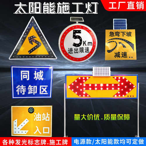 太阳能定制箭头指示灯