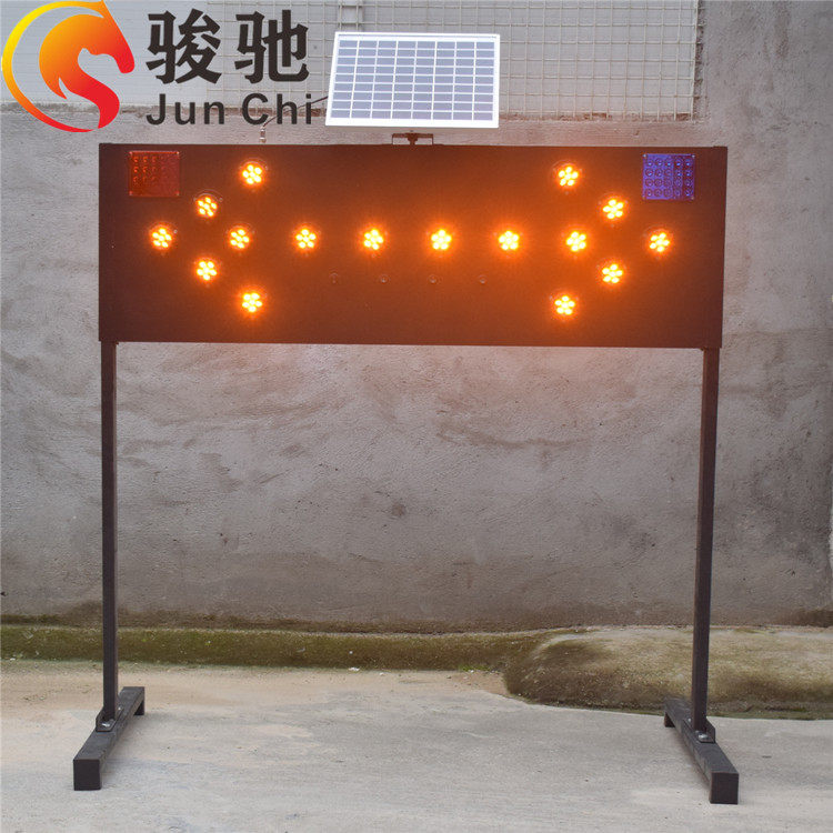 太阳能箭头导向灯 施工LED指示灯 筒灯发光指示牌 车载诱导爆闪灯