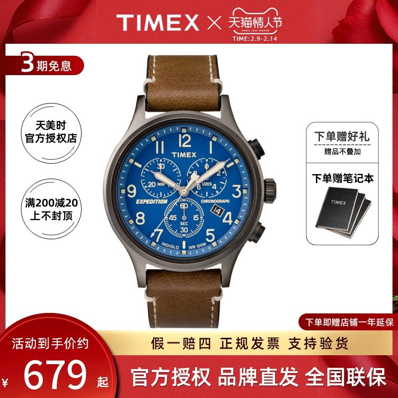 TIMEX/天美时 运动手表男夜光 TW4B09000