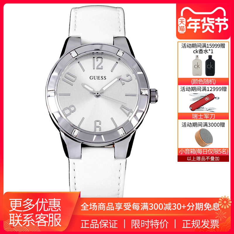 盖尔斯GUESS手表时尚潮流系列三色表带简约纯白色石英女表W0163L3
