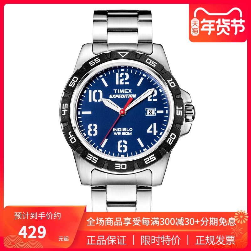 TIMEX/天美时 美国手表运动石英钢带男士防水男士学生手表T49925