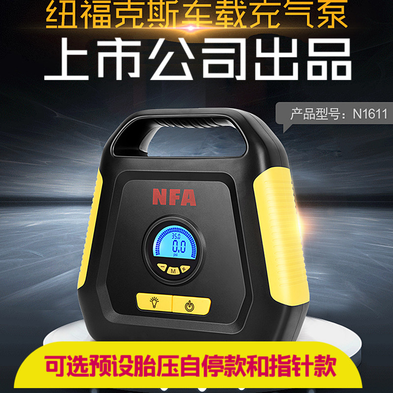 NFA纽福克斯 便携式车载充气泵12V小轿车汽车轮胎电动自动打气泵|msdalam kategori kereta/artikel/Fitting/Refit, Audio &amp; Video kereta/elektronik automotif/elektrik, elektronik automotif/elektrik, pam udara kereta - dari Buy2taobao.com untuk memberikan perkhidmatan ejen Taobao profesional membeli