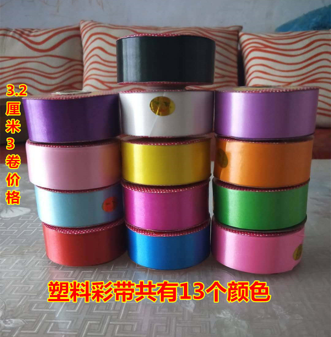 手工折动物3.2厘米diy材料礼品包装带装饰气球扎带绑绳塑料丝包邮