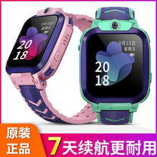小天才z5儿童学生4g电信版触屏手机1