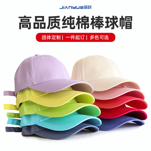 高品质纯棉棒球帽质感厚实立挺
