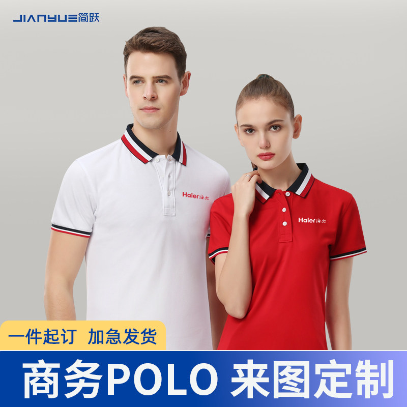 polo衫定制t恤工作服短袖印logo广告衫文化衫企业定做翻领工服装