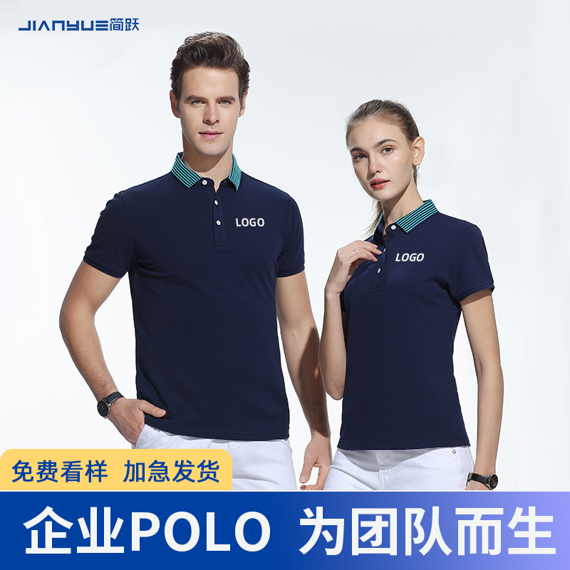 polo衫定制t恤工作服短袖翻领