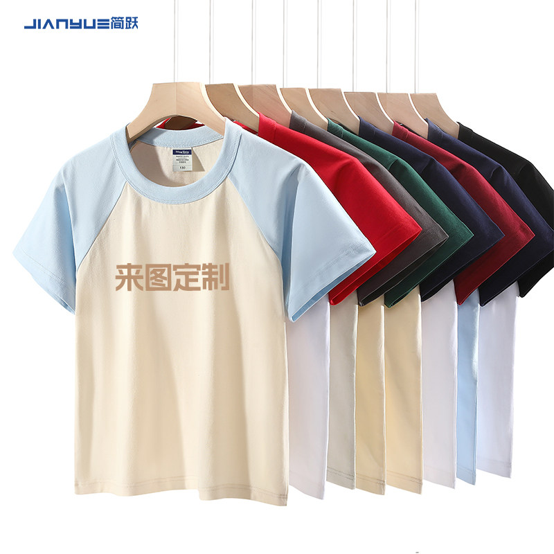 幼儿园拼色班服定制运动会短袖图片