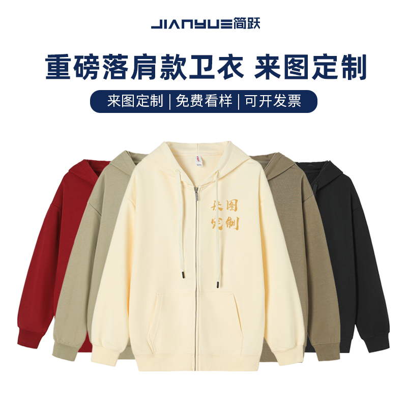 卫衣定制工作服秋冬款拉链长袖